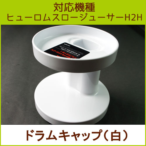 �ɥ�७��å� ���� �ۥ磻�ȡ�H2H���ʡ�