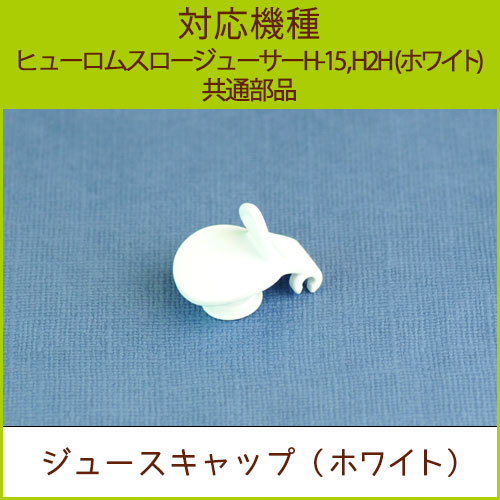 ���塼������å� �ۥ磻�� ���ġ�H15��H2H���ʡ�