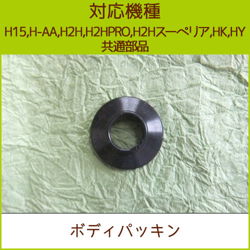 本間製作所 18-8 パッキンフック付ホテルパン 1/1×150mm シリコンゴム