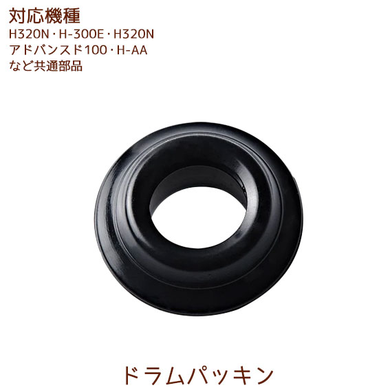 ɥѥå ġH320N,H300EH-100H-200H-300EH-AAH26H15H2HH2H PROH2H ڥꥢH2YHKHYS13ɥХ󥹥100ʡۡڥ᡼б