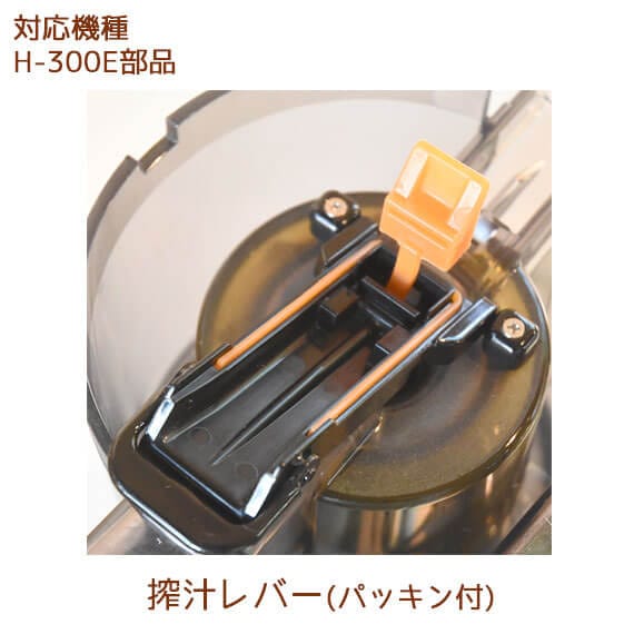 ��H-300E���ʡ� �����С�(�ѥå�����) 1�� �ҥ塼���ॹ�������塼���� ����