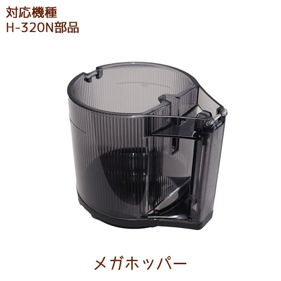 ��H320N���ʡ� �ۥåѡ�(�ѥå�����) 1��   �ҥ塼���ॹ�������塼���� ����