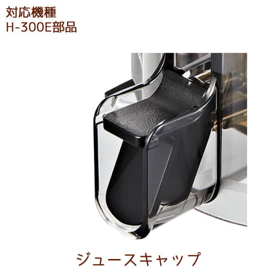 ��H-300E���ʡ� ���塼������å�(�ѥå�����) 1��  �ҥ塼���ॹ�������塼���� ����