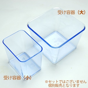 受け容器（小） 1個【エンジェルジューサー AG7500部品】