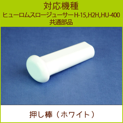 ������ 1�ܡ�HU-400��H15��H2H(�ۥ磻��)�������ʡ�