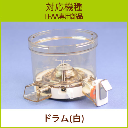 【未使用品】ヒューロム スロージューサー H-AA HUROMU ホワイト 未使用品】ヒューロム スロージューサー H-AA HUROMU ホワイト