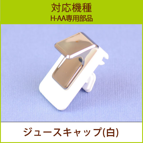 ��H-AA���ʡۥ��塼������å� �ۥ磻�� 1�� �ҥ塼���ॹ�������塼���� ����
