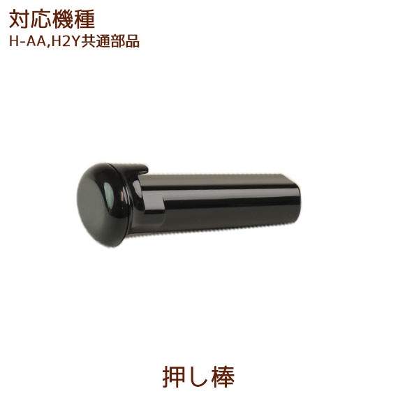 ��H-AA��H2Y�������ʡ� ������ 1�� �ҥ塼���ॹ�������塼���� ����