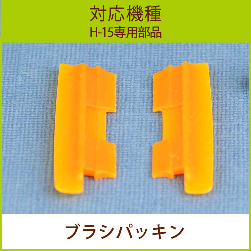 �֥饷�ѥå������ȡ������åȡ�H15���ʡۡڥ᡼�����б���