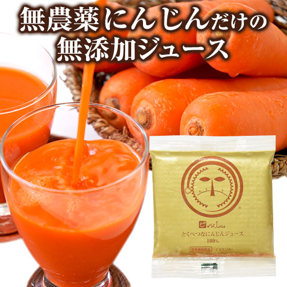 ☆無農薬にんじんジュース☆　無添加　200ml ×20本 楽天市場】【マラソン限定200円OFFクーポン】雑誌で紹介！ 訳