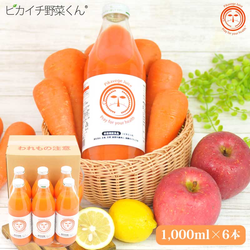繊維入り人参りんごレモンジュースの通販 ｜6本｜人参ジュース｜無添加