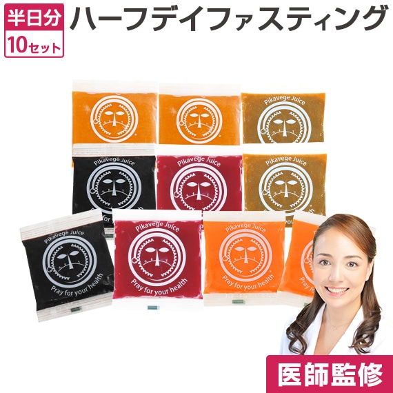 準備食回復食セット｜ジュースクレンズ｜無添加｜人参ジュース