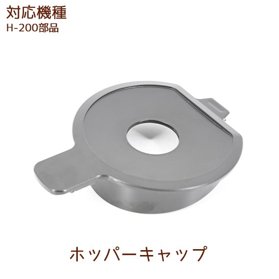 �ۥåѡ�����å� 1�� ��H-200���ʡۡڥҥ塼���ॹ�������塼�����ۡ�hurom��