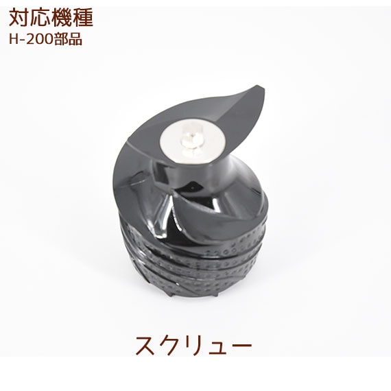 ������塼 1�� ��H-200���ʡۡڥҥ塼���ॹ�������塼�����ۡ�hurom��