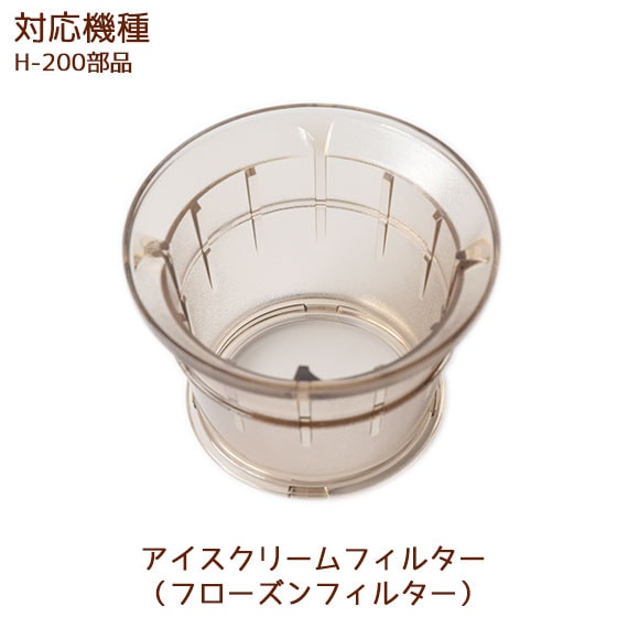 HUROM ジューサー レッド フィルター3個付き ヒューロム コールドプレスジューサー H310A シリーズ– HUROM