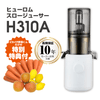 �ҥ塼�����hurom�� ���������塼���� H310A �ۥ磻�� ���㥳���� 1��