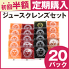 ����������� �ԥ��٥� ���塼������󥺡����å� 1Ȣ (100ml��20P)