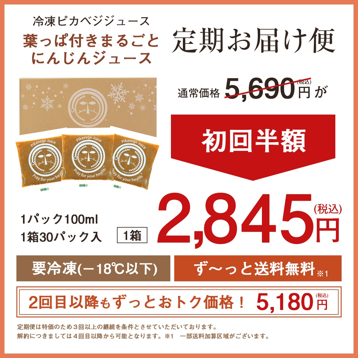  ̵źÿͻ塼 դäդˤ󤸤󥸥塼  1Ȣ (100ml30ѥå)