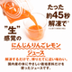 ̵ź�� �ͻ����塼�� �ˤ󤸤��󤴥��󥸥塼�� 1Ȣ (100ml��30�ѥå�)