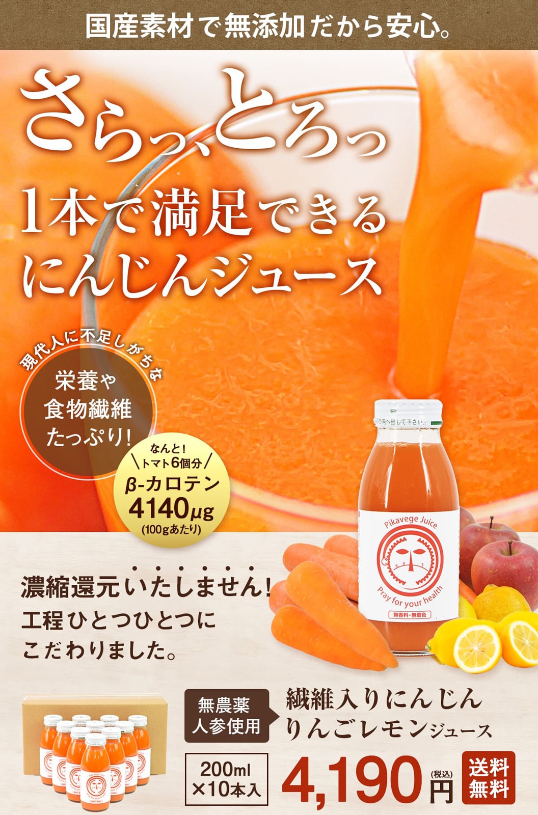 ̵ź�� �ͻ����塼�� ��������ˤ󤸤��󤴥��󥸥塼�� 200ml��10��