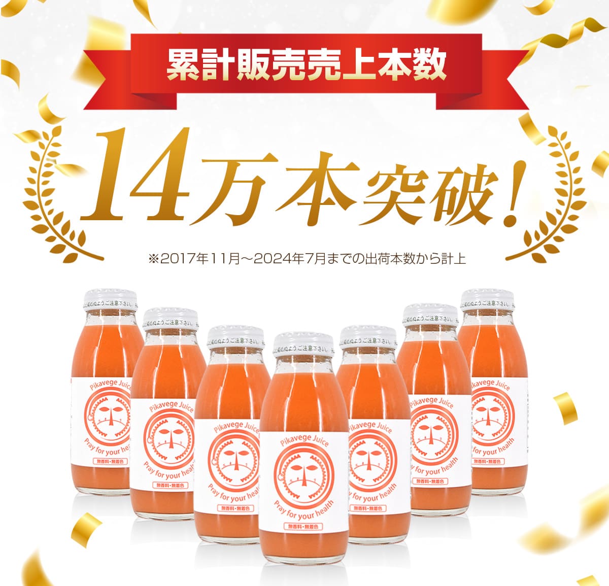 ̵ź�� �ͻ����塼�� ��������ˤ󤸤��󤴥��󥸥塼�� 200ml��10��