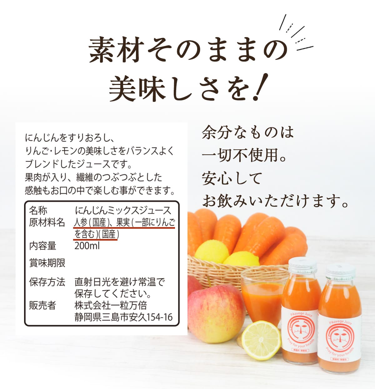 ̵ź�� �ͻ����塼�� ��������ˤ󤸤��󤴥��󥸥塼�� 200ml��10��