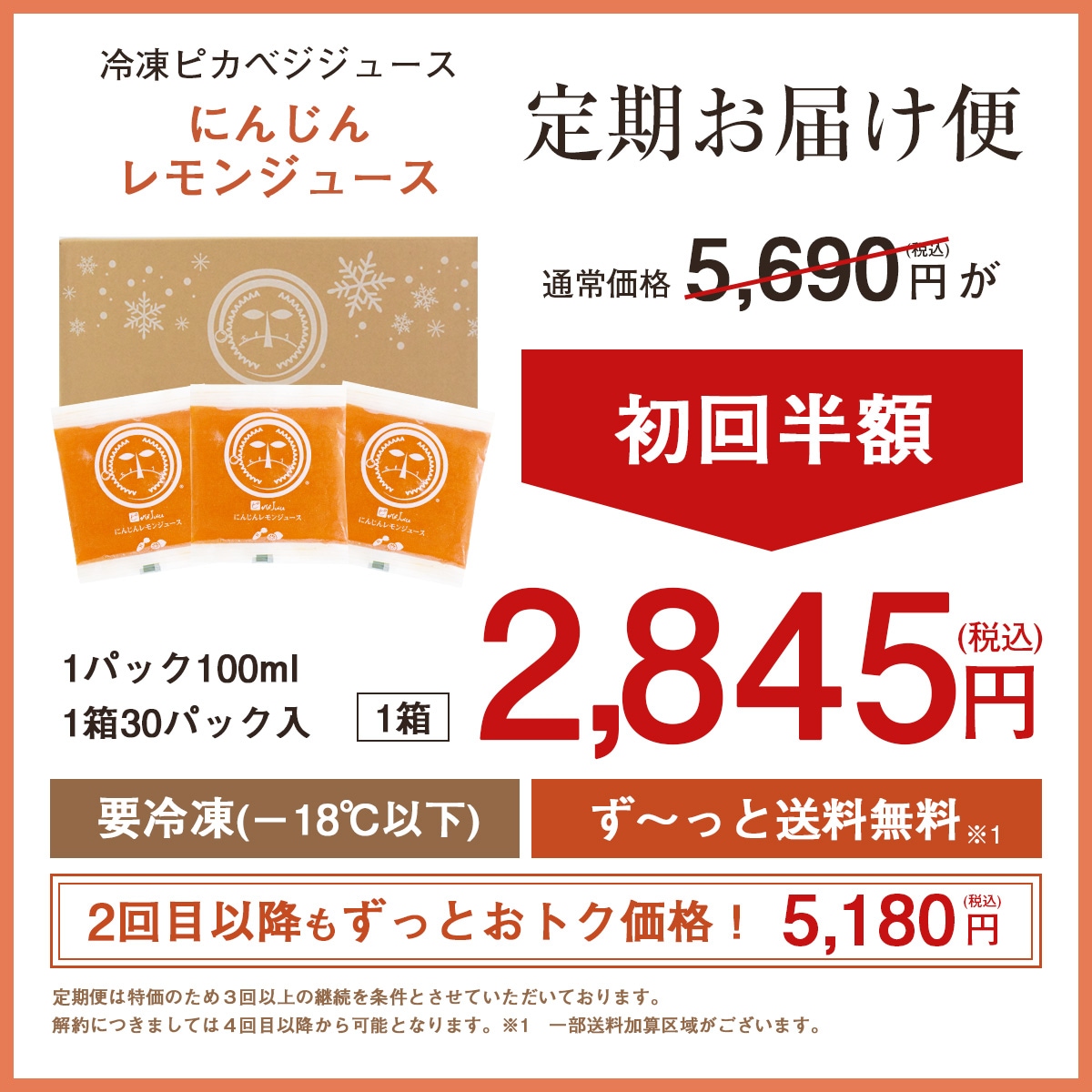 ����������� ̵ź�ÿͻ����塼�� �ˤ󤸤���󥸥塼�� ����� 1Ȣ (100ml��30�ѥå�)