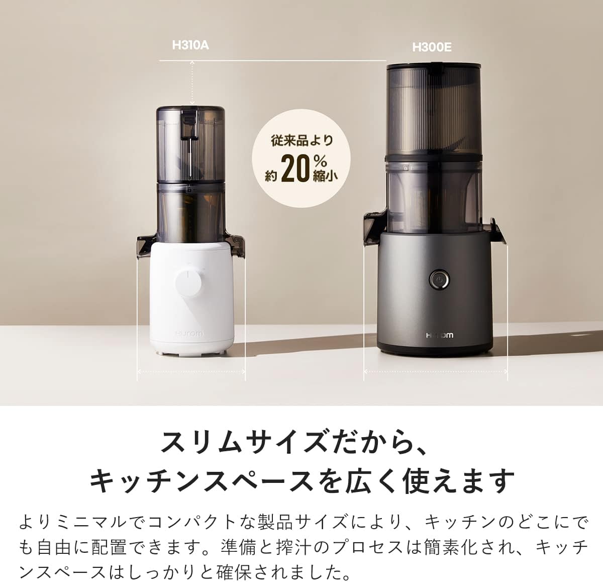 �ҥ塼�����hurom�� ���������塼���� H310A �ۥ磻�� ���㥳���� 1��