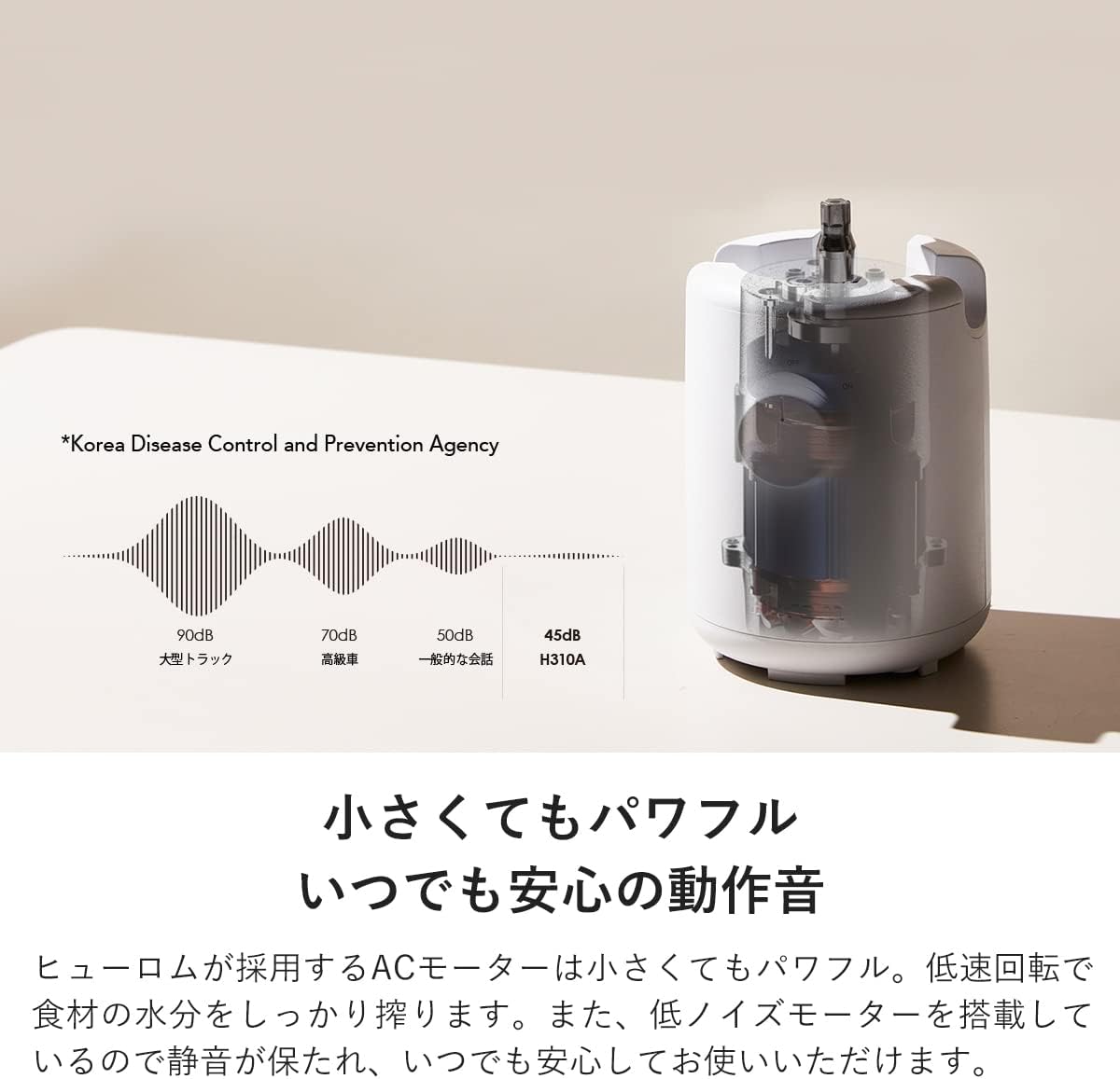 �ҥ塼�����hurom�� ���������塼���� H310A �ۥ磻�� ���㥳���� 1��