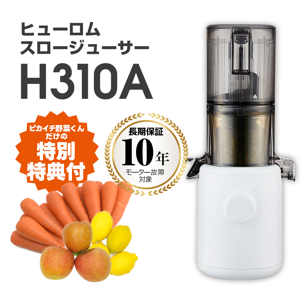 �ҥ塼�����hurom�� ���������塼���� H310A �ۥ磻�� ���㥳���� 1��