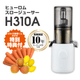 �ҥ塼�����hurom�� ���������塼���� H310A �ۥ磻�� ���㥳���� 1��