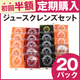 ����������� �ԥ��٥� ���塼������󥺡����å� 1Ȣ (100ml��20P)