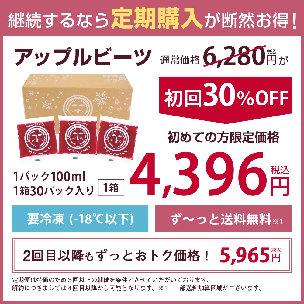 ����������ۥ��åץ�ӡ��� ��Ȣ��100ml��30�ѥå��� �ӡ��ĥ��塼�� �ӡ���