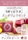 ̵ź ӡĥ塼 åץӡ 1Ȣ (100ml15ѥå)