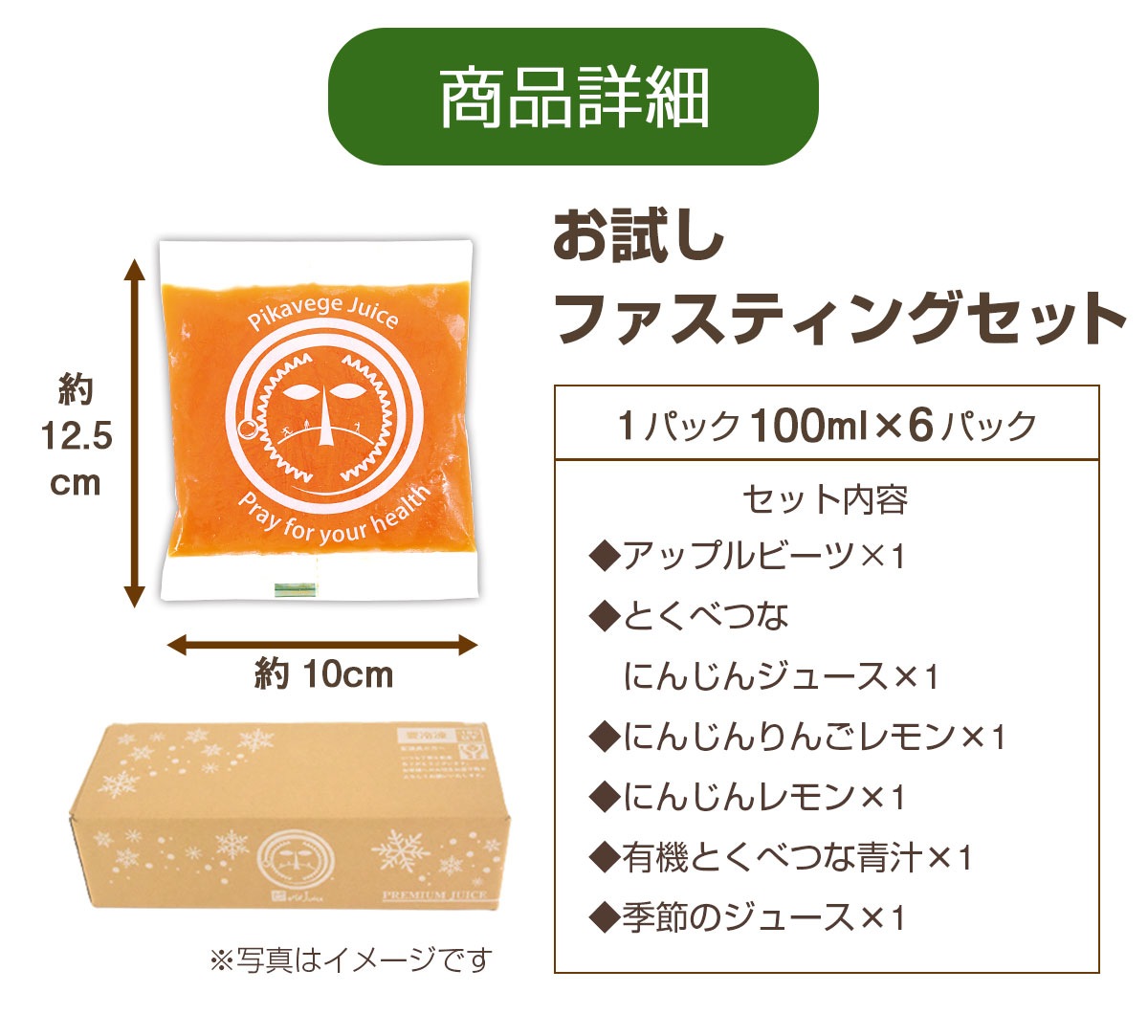 մƽ եƥ󥰥å 100ml6ѥå