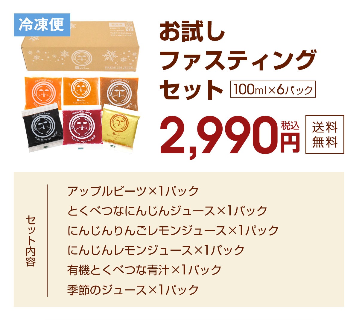 մƽ եƥ󥰥å 100ml6ѥå