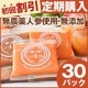  ̵źÿͻ塼 ԥ٥塼  1Ȣ (100ml30ѥå)