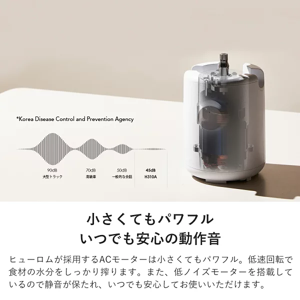 �ҥ塼�����hurom�� ���������塼���� H310A �ۥ磻�� ���㥳���� ��٥���� 1��