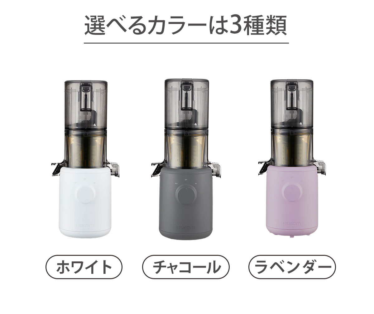 �ҥ塼�����hurom�� ���������塼���� H310A �ۥ磻�� ���㥳���� ��٥���� 1��