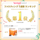 ���и����ڰ�մƽ��� �ɥ���������� 3�� 6�� 14�� (1�ܤ�����200ml)