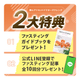 ���и����ڰ�մƽ��� �ɥ���������� 3�� 6�� 14�� (1�ܤ�����200ml)