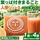 ̵ź�� �ͻ����塼�� �դä��դ��ˤ󤸤󥸥塼�� 1Ȣ (100ml��30�ѥå�)