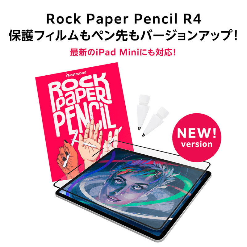 Astropad�ʥ����ȥ��ѥåɡ�  ROCK PAPER PENCIL R4 RPPR4B