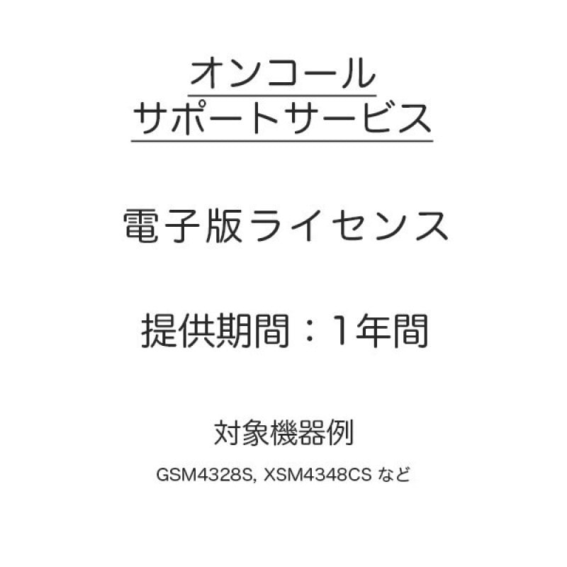 NETGEAR ���󥳡��륵�ݡ��ȥ����ӥ����Ż��ǥ饤���󥹡�1ǯ�� PMB0313-100JPS ����ȯ����