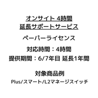 PMP4H61󥵥4֡Plus/ޡ/L2ޥ͡å6ǯ/7ǯ1ǯ PMP4H61-100JPS ȯ