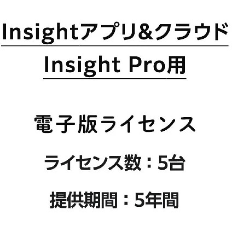 NETGEAR(�ͥåȥ���) Insight���ץ�&���饦�� Insight Pro��5��饤���� 5ǯ�� NPR5PK5-10000S