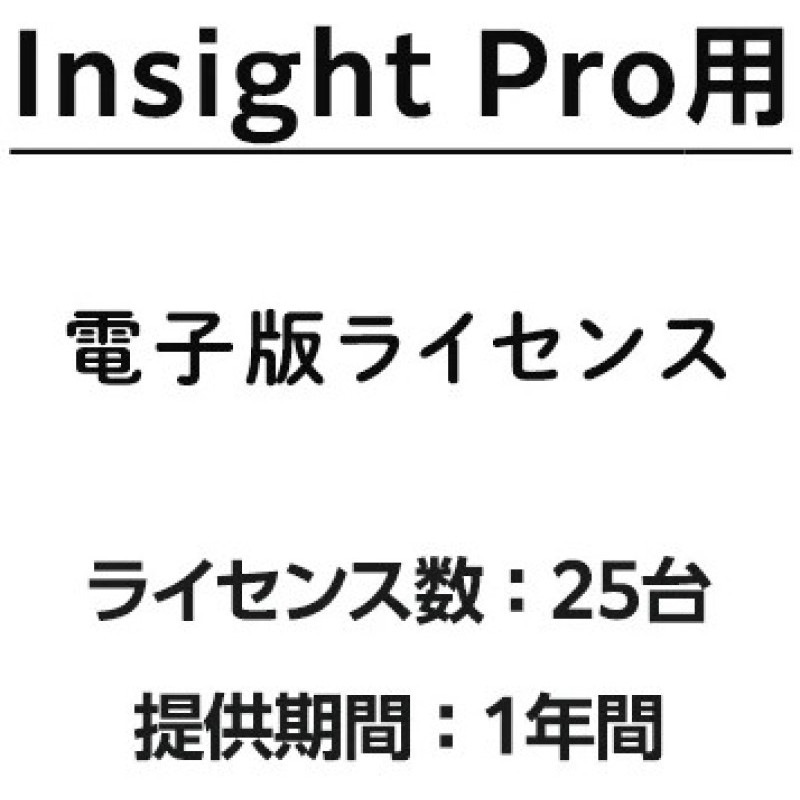 NETGEAR(�ͥåȥ���) Insight Pro��25��饤���� 1ǯ�� NPR25PK1-10000S