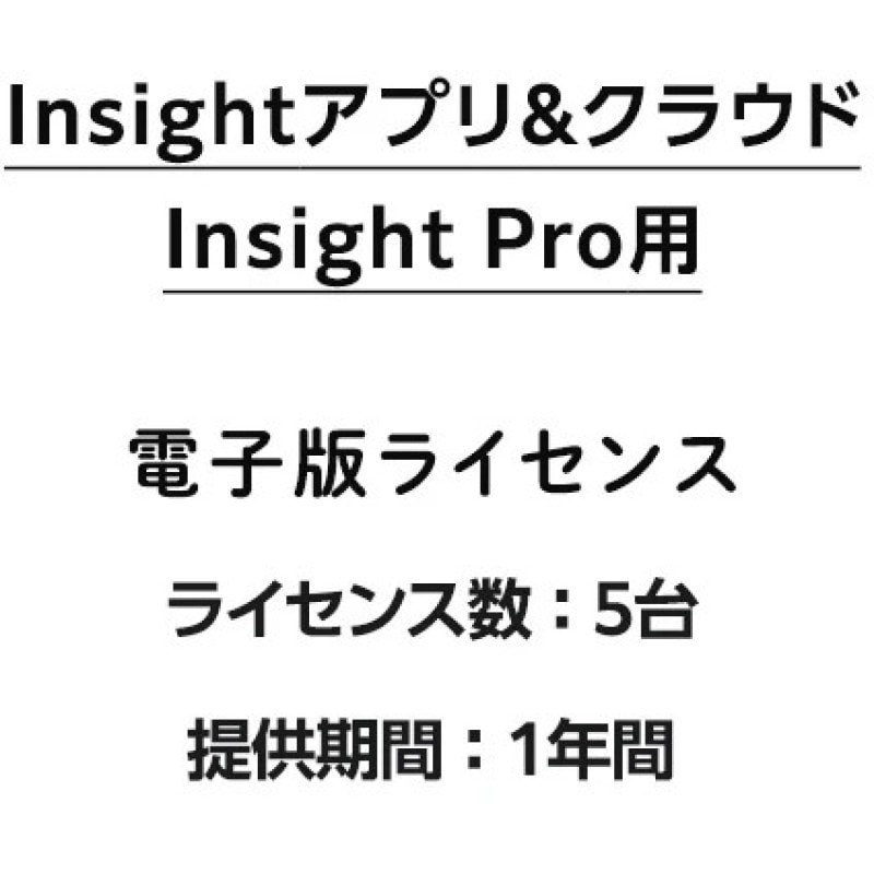 NETGEAR�ʥͥåȥ�����Insight���ץ�&���饦�� Insight Pro��5��饤���� 1ǯ�� NPR5PK1-10000S