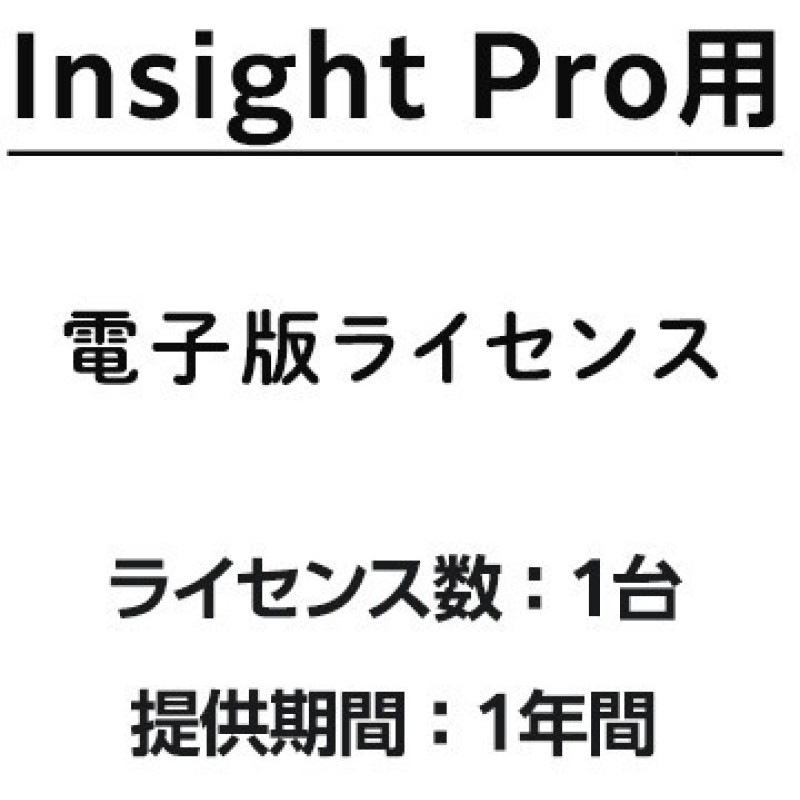 NETGEAR(�ͥåȥ���) Insight Pro��1��饤���� 1ǯ�� NPR1SNG1-10000S