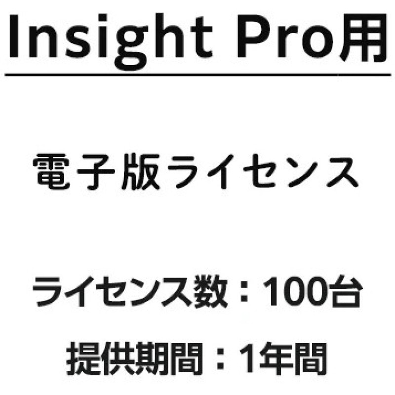 NETGEAR(�ͥåȥ���) Insight Pro��100��饤���� 1ǯ�� NPR100PK1-10000S
